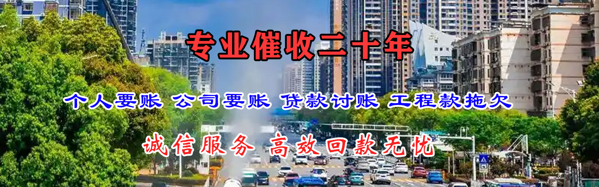 高密要债公司